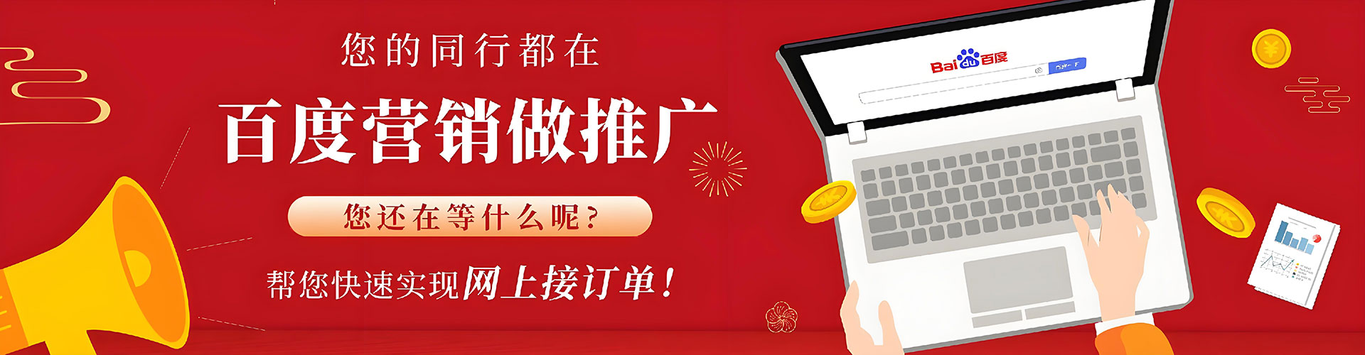 祁东竞价推广开户